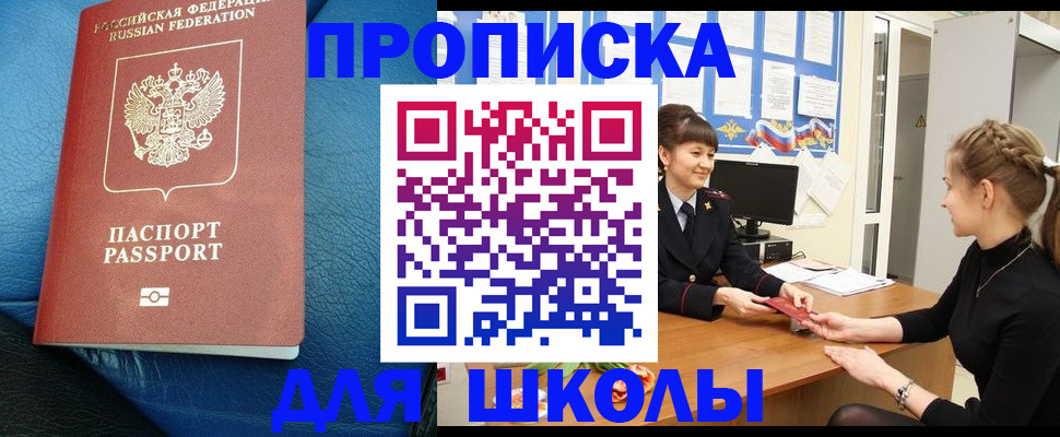 прописка паспорт в Октябрьске