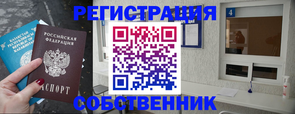 прописка поиск в Октябрьске