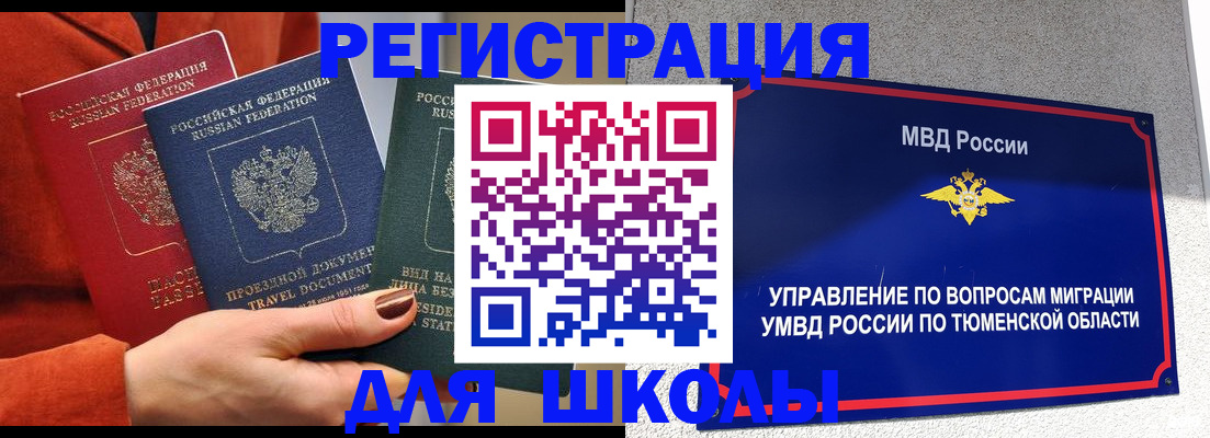 временная регистрация законно в Октябрьске