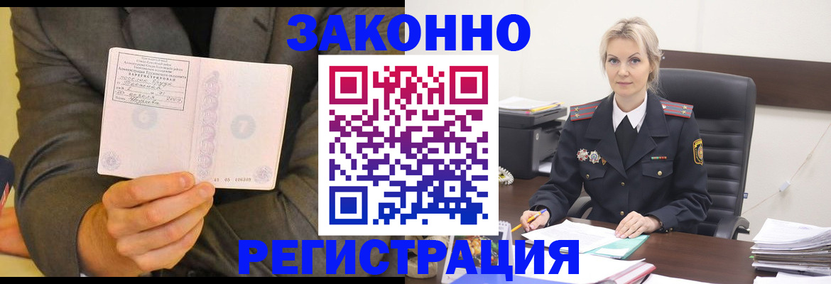 временная регистрация в Октябрьске