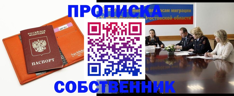 временная регистрация гарантия в Октябрьске