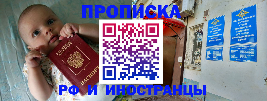 найти адрес прописки в Октябрьске